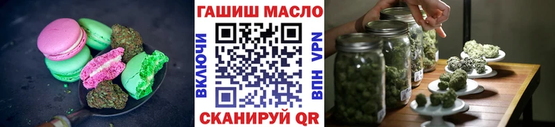Печенье с ТГК марихуана  Купить  Дальнереченск 