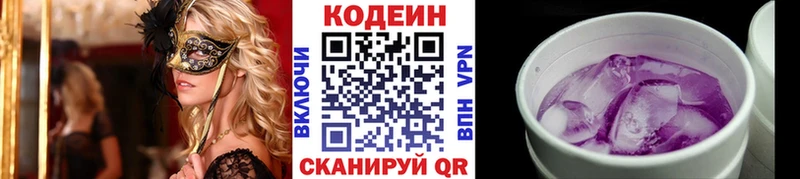 Купить закладки  Дальнереченск  Кодеиновый сироп Lean Purple Drank 