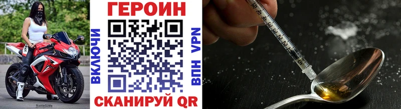 Купить  Дальнереченск  ГЕРОИН хмурый 