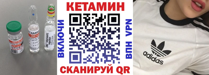 Кетамин VHQ  Купить где  Дальнереченск 