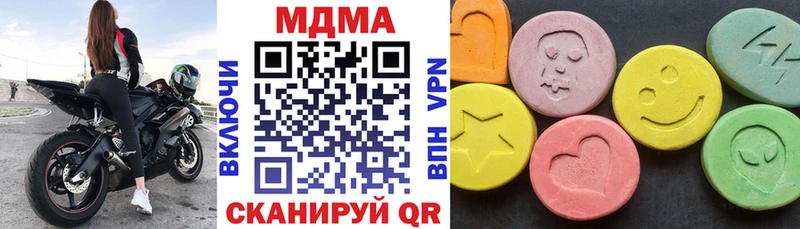 Купить закладки Дальнереченск МДМА crystal