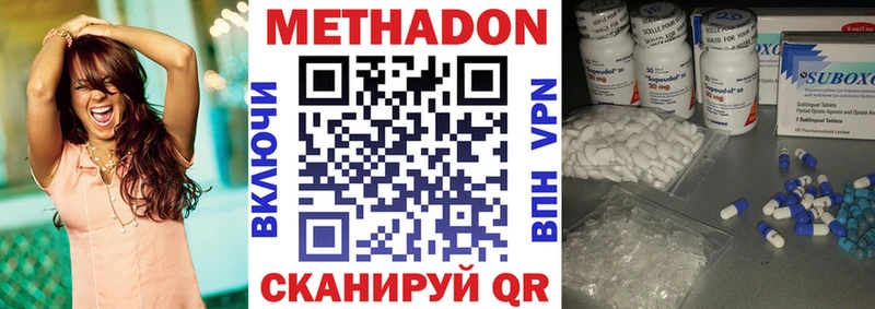 МЕТАДОН кристалл  Купить закладки  Дальнереченск 